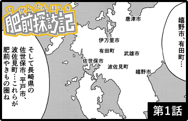第1話