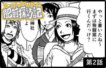 第2話