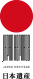 日本遺産