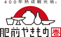 肥前やきもの圏