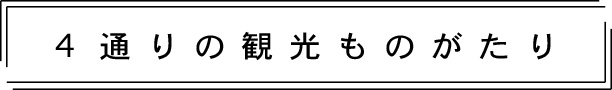 佐賀・長崎のやきものがたり